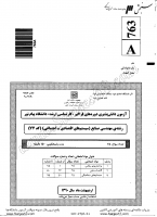 ارشد فراگیر پیام نور جزوات سوالات مهندسی صنایع سیستم های اقتصادی اجتماعی کارشناسی ارشد فراگیر پیام نور 1390